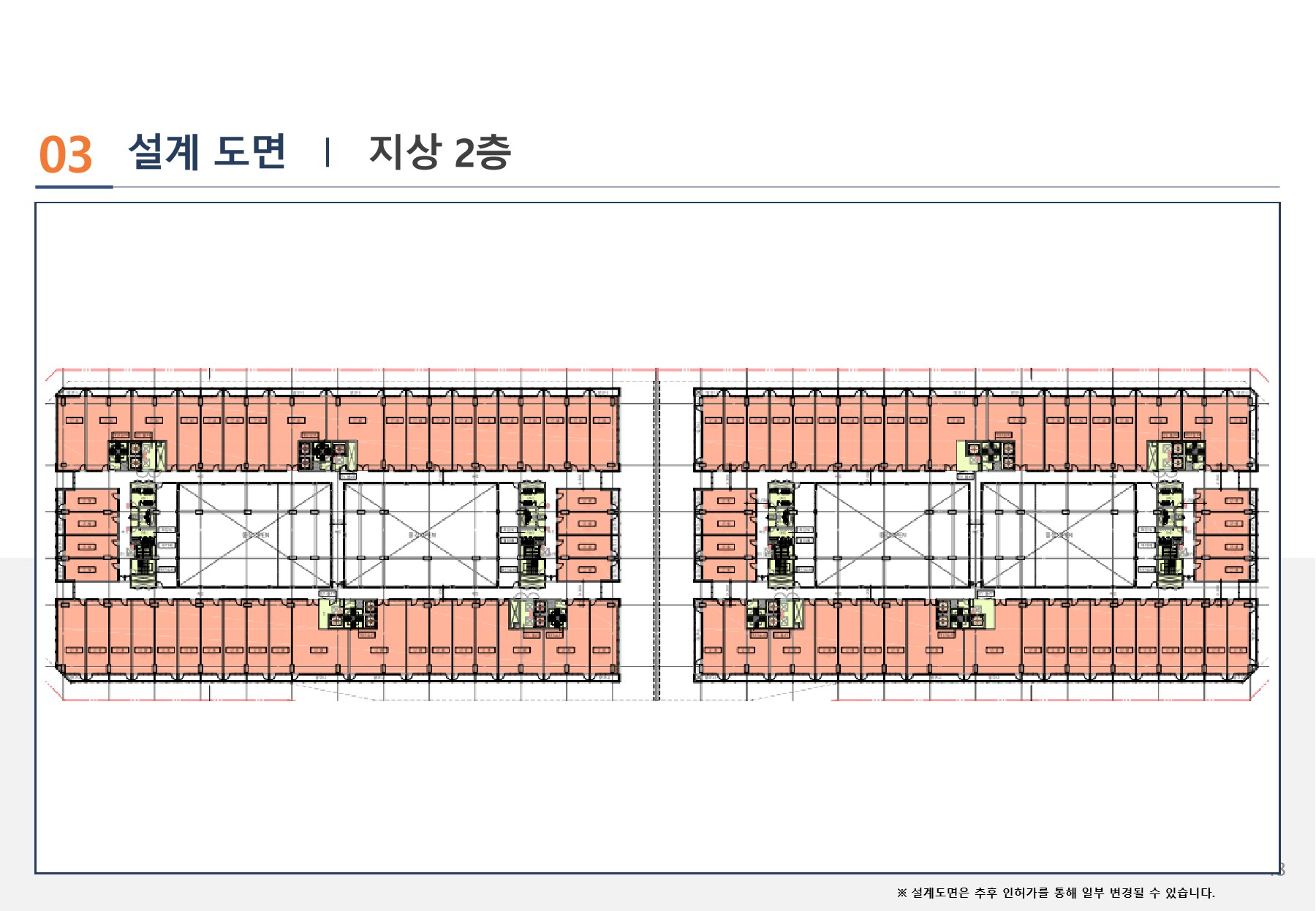 원삼 센트레빌 퍼스트원 지상 2층 설계도면 — 용인 반도체클러스터 오피스텔