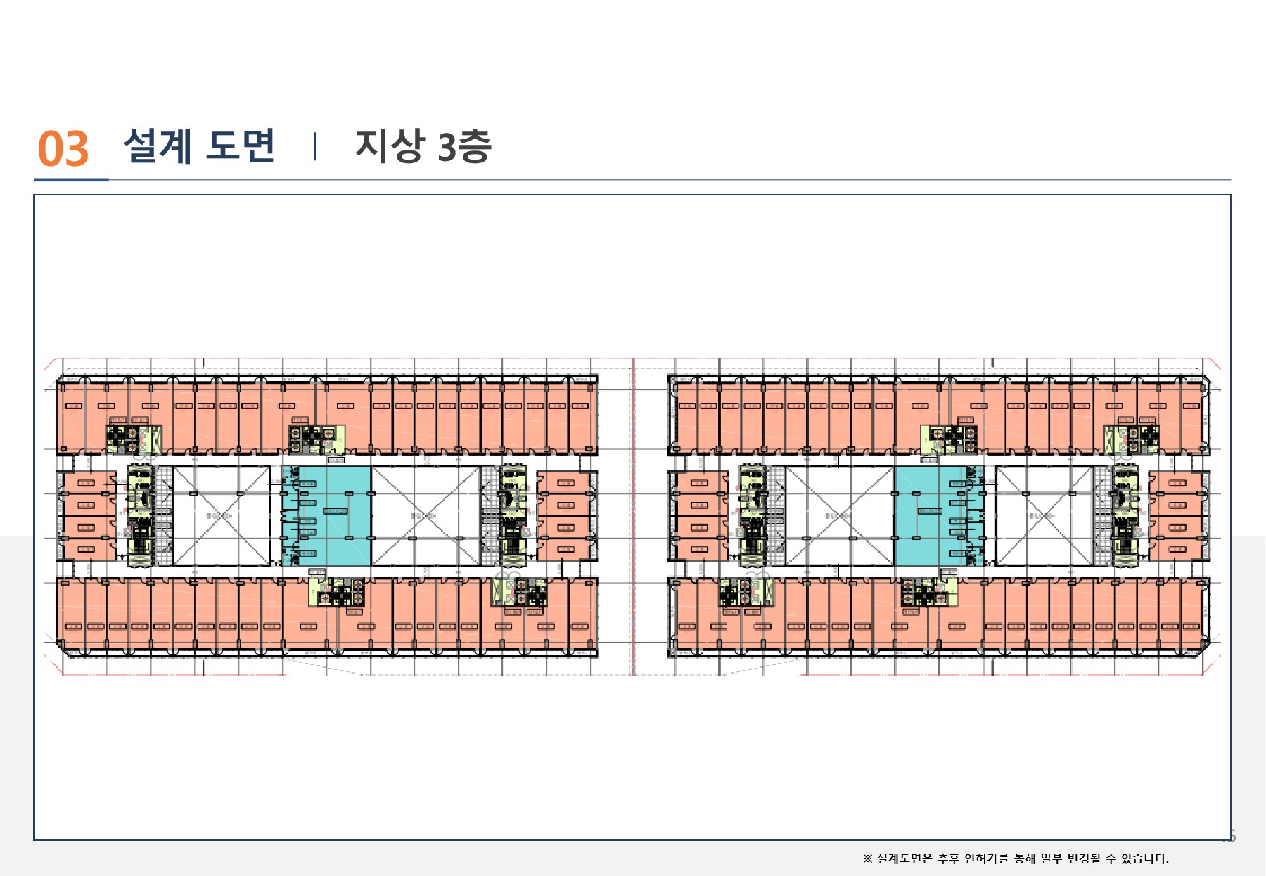 원삼 센트레빌 퍼스트원 지상 3층 설계도면 — 용인 반도체클러스터 오피스텔